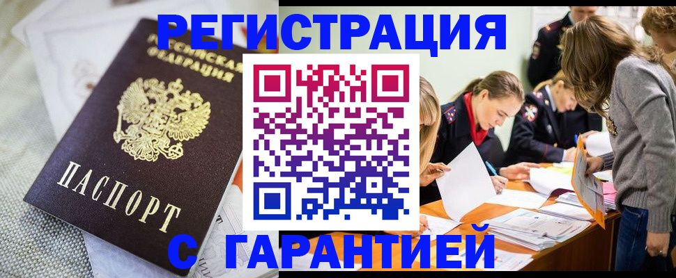 временная регистрация гарантия в Среднеуральске