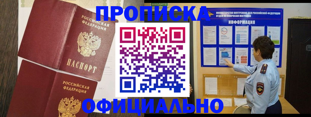 временная регистрация законно в Среднеуральске