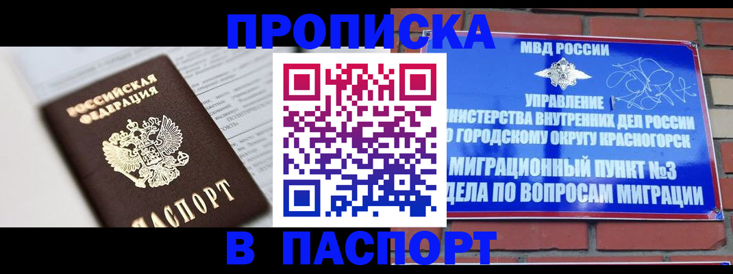 прописка для кредита в Среднеуральске