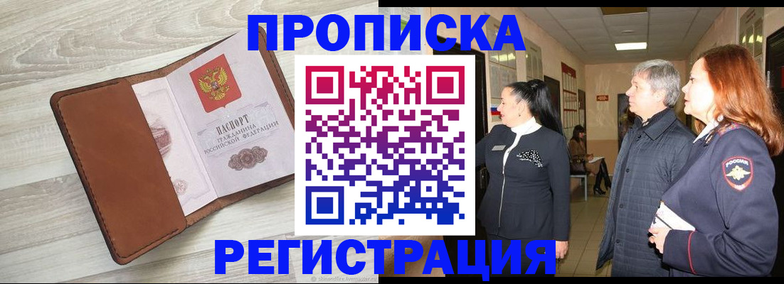 временная регистрация в Среднеуральске